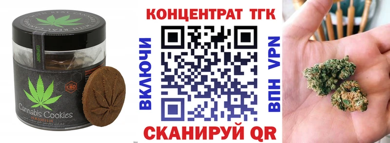 Печенье с ТГК конопля  mega сайт  Керчь  наркотики 