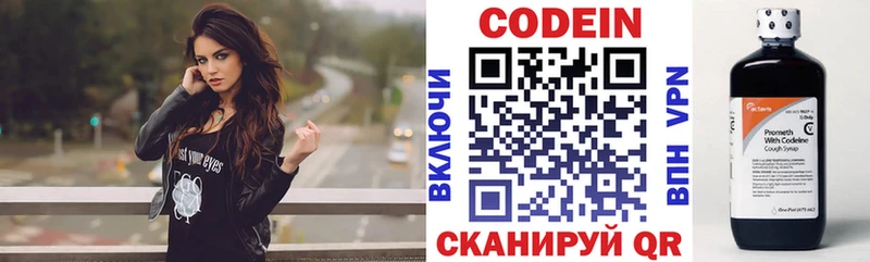 Кодеин напиток Lean (лин)  где найти   Керчь 