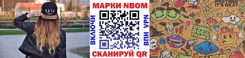Марки NBOMe 1500мкг  mega зеркало  Керчь 